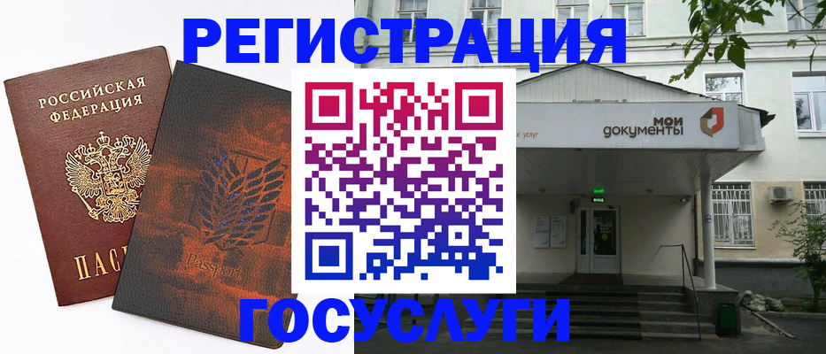 временная регистрация госуслуги в Абинске