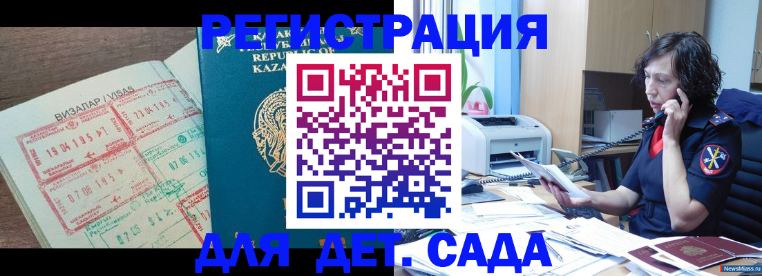 купить прописку в Абинске